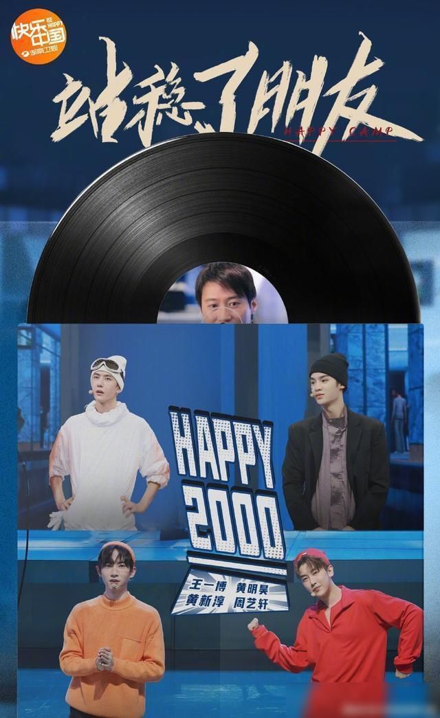  谢娜|谢娜：黄明昊好像杨丞琳，黄明昊机智接梗，网友夸他太有综艺感