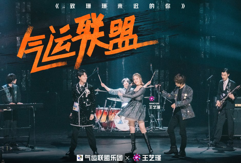  少女|硬糖少女助阵《明日》，希林欧阳娜娜清唱，却被王艺瑾rap粉了