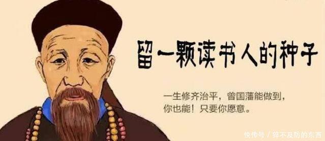 曾国藩|曾国藩人到中年还一事无成学会这三句话,让你的人生不再迷茫!