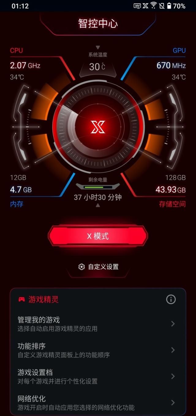  评测|ROG游戏手机3评测：首发865 Plus，看背后多数人会说三个字