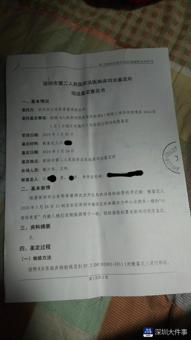  门为外卖员|深圳知名商场设小哥休息室，外卖员称躺着休息被殴打，警方介入