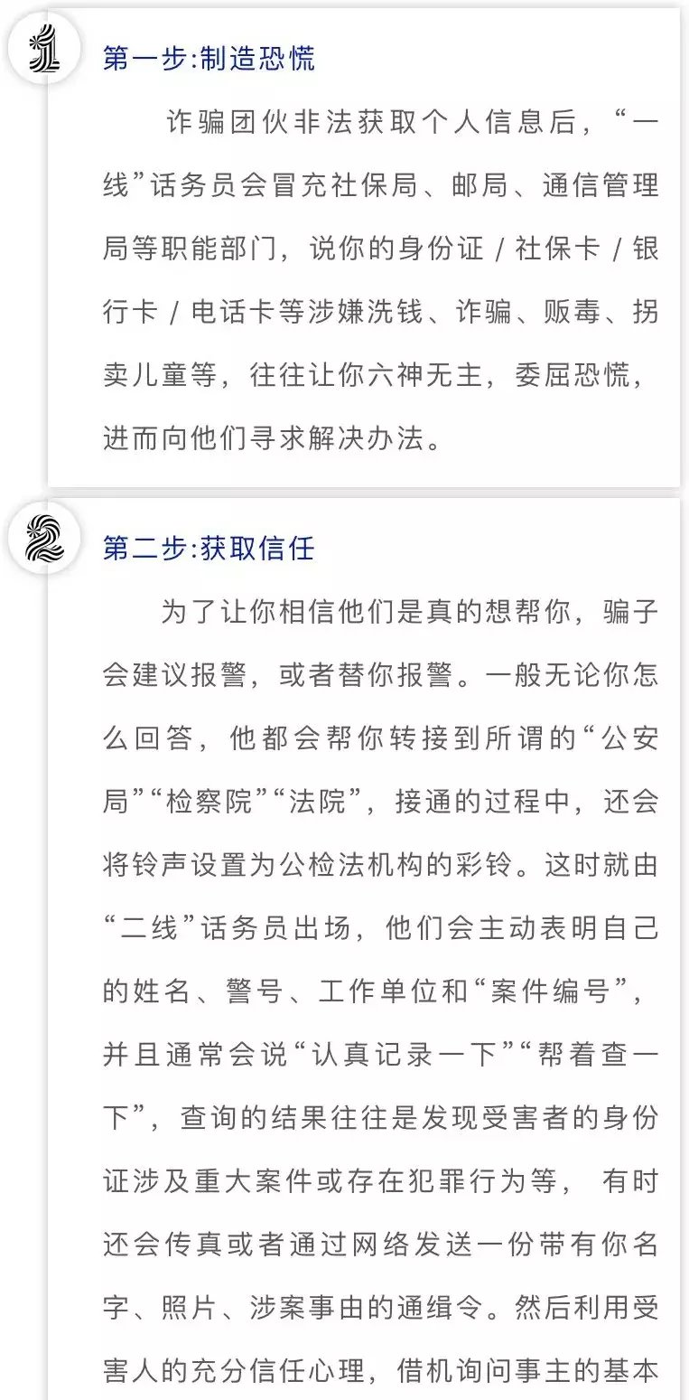 女士|一个电话，菏泽一女士差点被“检察官”骗走134万......