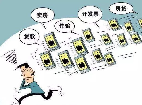 陷阱|垃圾信息轮番轰炸 诈骗陷阱防不胜防 工信部重拳出击