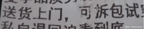  退货|女子没买东西却收到到付包裹，付钱后不敢退货，被包装上的一行字吓到