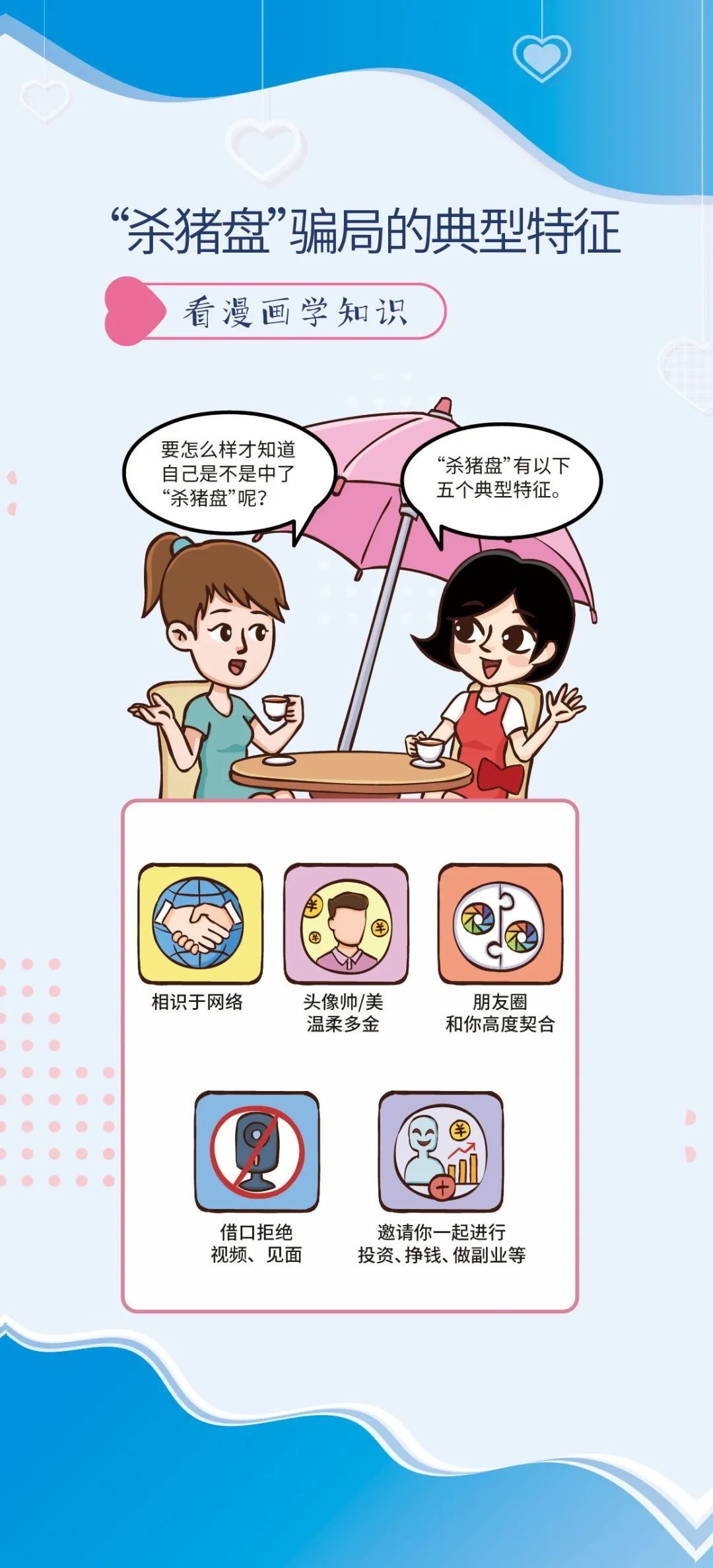 踢开|惊艳！看她如何一脚踢开网络情感诈骗