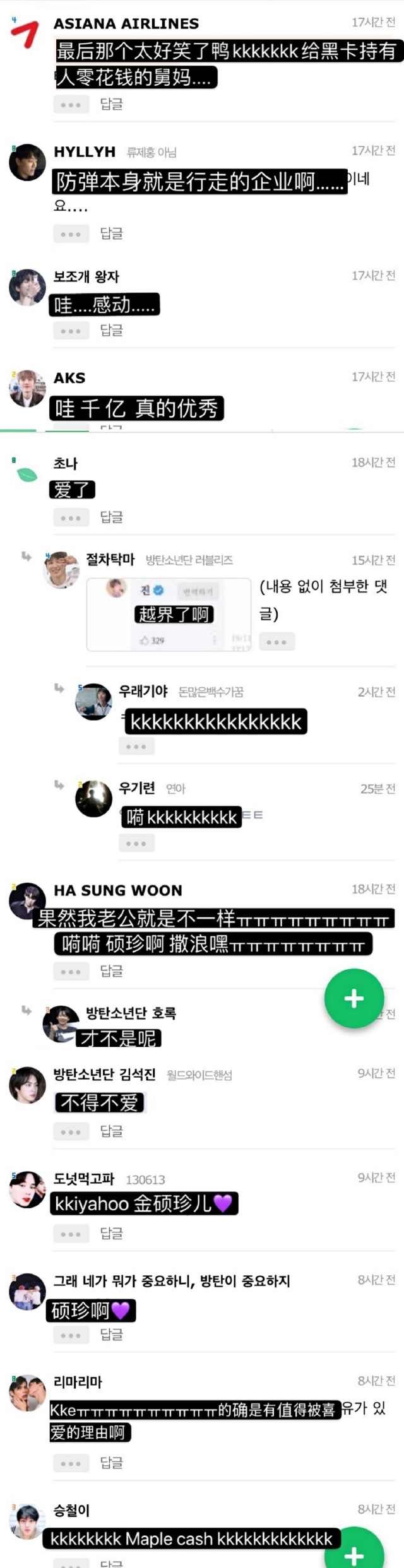  前送|Instiz热帖：持有现代黑卡却依然穿粉丝几年前送的衣服的防弹金硕珍