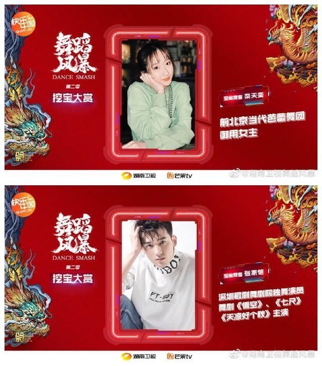 风暴|新综艺来袭《中秋之夜》《嗨唱转起来》《舞蹈风暴》无价之姐团综