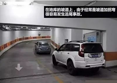  千万别|在地下停车场，千万别做这几件事！