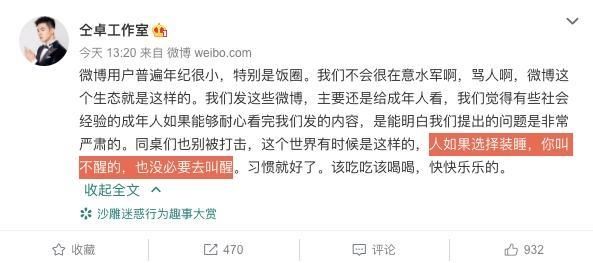 大法|他使出天魔解体大法，是想与同行同归于尽吗？