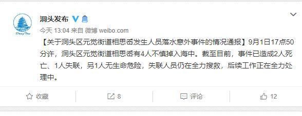 新娘|新娘海边拍照被浪卷走：穿婚纱死亡，新郎紧握女子手低头悲戚