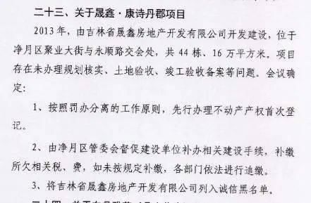  小区|长春无产权＂问题小区＂有进展了，这55个要下产权了！