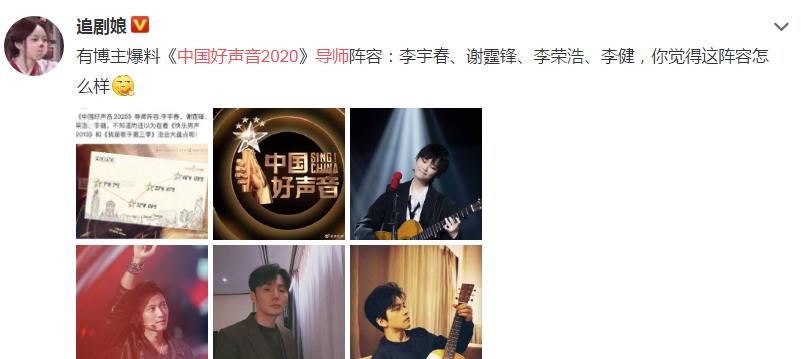  中国|《中国好声音7》将袭，两位经验导师回归，我却关注网曝女导师！