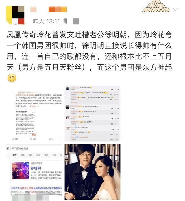  没想到|公关能力如此差的徐明朝，真的是捧红凤凰传奇的大佬吗？