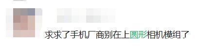 手机外观的同质化，或许并不局限于旗舰机