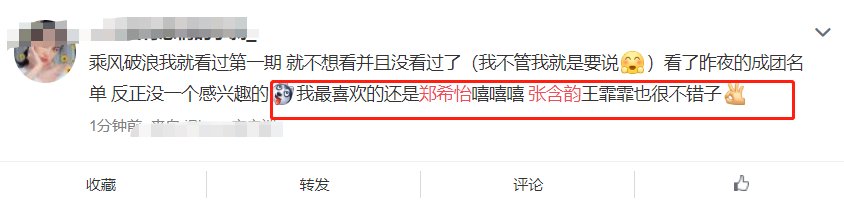  宁静|《浪姐》成团夜：宁静张雨绮双双出道，郑希怡张含韵却让人意难平
