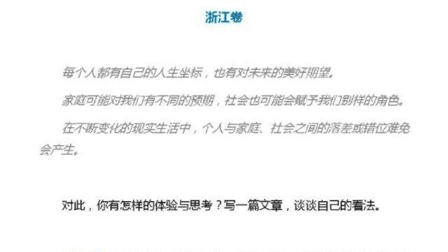  批评|《奔跑吧》押对高考作文, 却被网友“批评”, 这是怎么一回事呢?