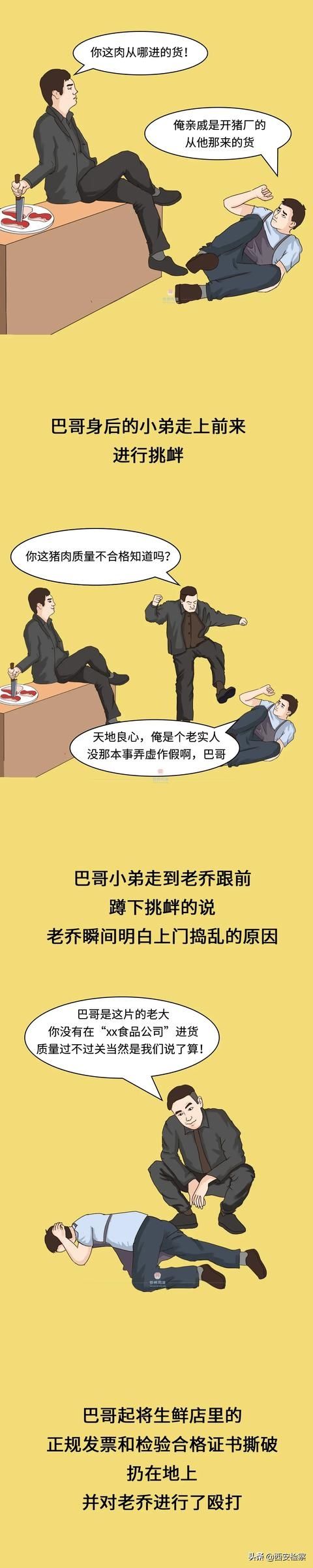 正气|依法严惩黑恶犯罪 弘扬社会正气