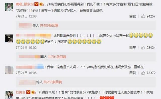  徐明朝|Yamy事件后，才知道《喜欢你》有多秀，星晴cp早有结局