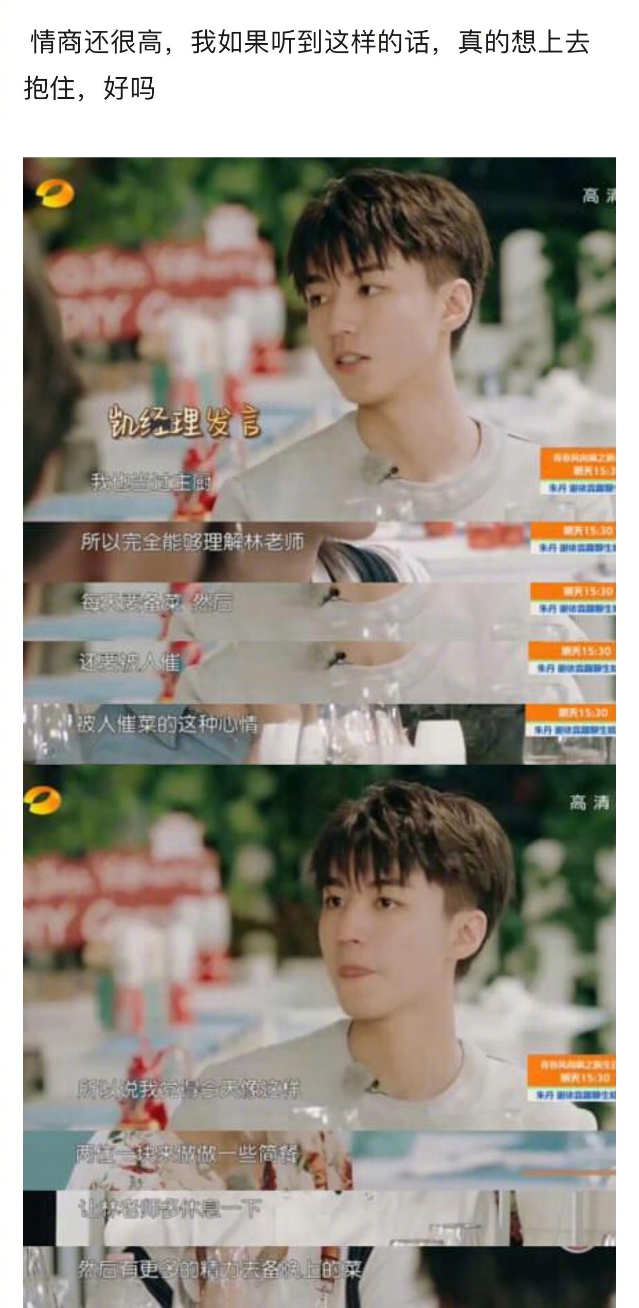 孩子|「TFBOYS」「分享」200926 王俊凯节目中暖心瞬间，孩子真的长大了