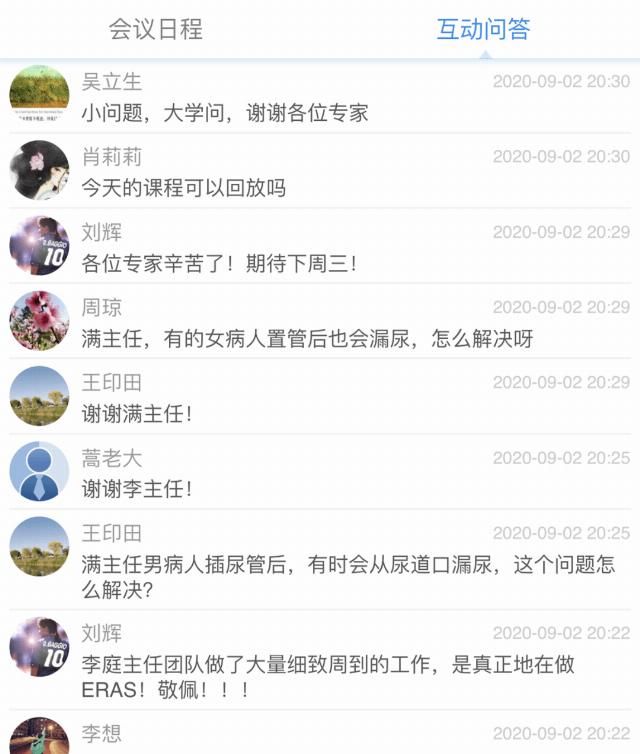 创伤|【学术交流】创伤骨科ERAS示范病房线上系列课程之——备皮、导尿、引流管专题