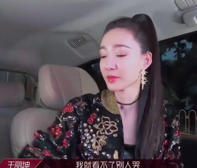  东西|王丽坤三公离场感受颇多，虽然离开了她却收获到这些东西