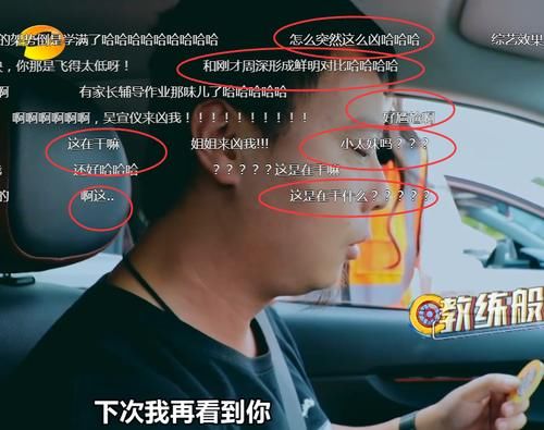  直呼|吴宣仪指挥素人停车，瞬间暴躁斥责，网友直呼小太妹本性藏不住了