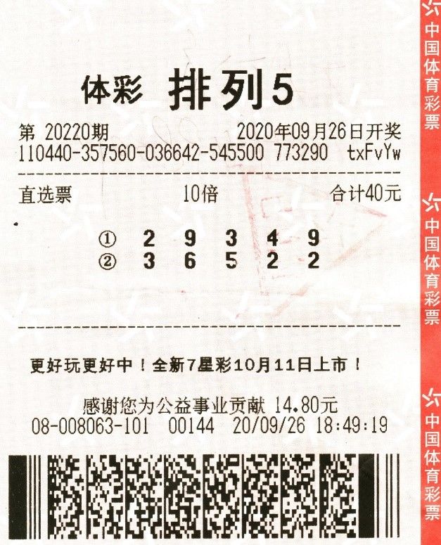 彩民|10多年老彩民揽获“排5”100万大奖:每天都买 期期不落