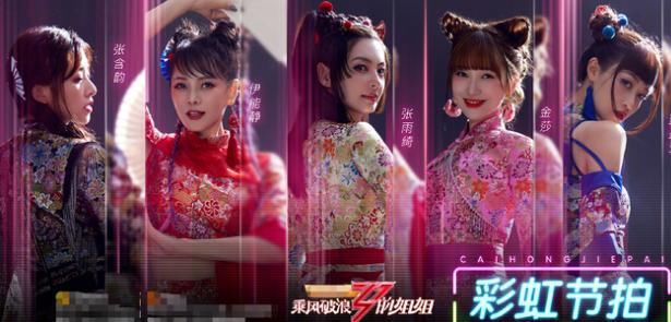 喜爱|浪姐四公张萌淘汰,赛制被“观众喜爱度”绑架,三个通病太明显