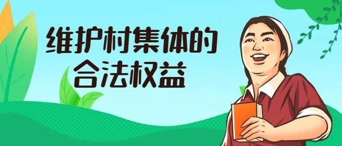 合作社|村民非法占用合作社土地自建房屋出租？法院这样判！