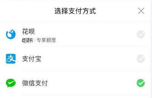  支付|美团取消支付宝支付方式，是巨头争霸的必然，也是暂时双输的结果