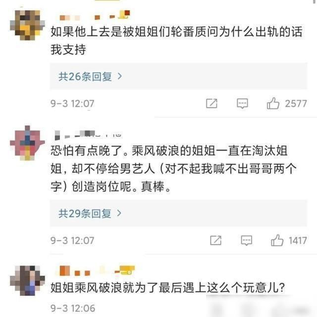  男孩|姐姐成团之夜嘉宾阵容公开，大厂男孩们齐聚，陈赫却被疯狂抵制