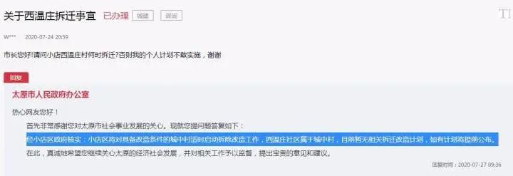  领导|领导最新回复：涉及拆迁、上学、道路改造等问题