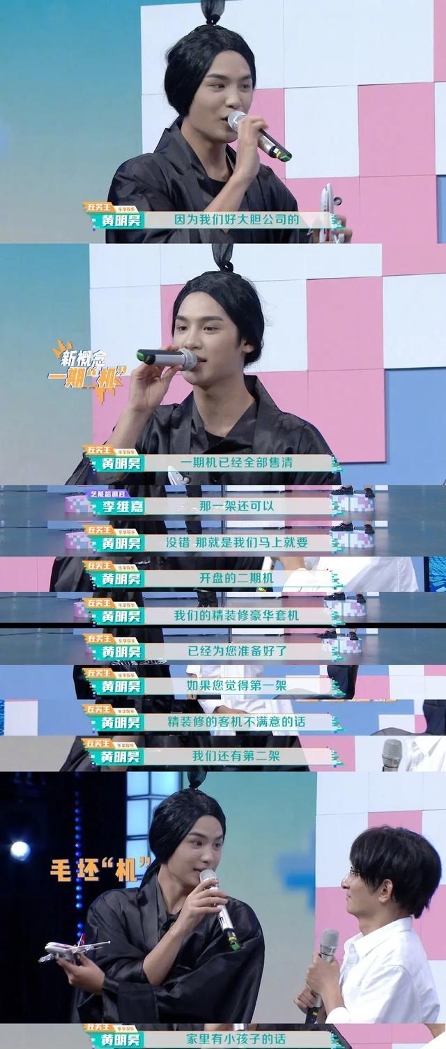 大本营|带“资”进组的他,会不会站稳《快乐大本营》的舞台呢?