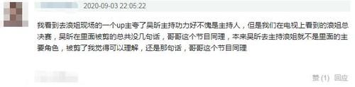  质疑|吴昕主持能力再遭质疑！被指不会接梗硬走流程，还不如嘉宾王耀庆