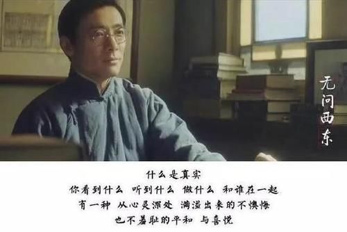 选择|百看不厌《无问西东》：愿我们做珍贵的自己，选择无怨无悔的人生