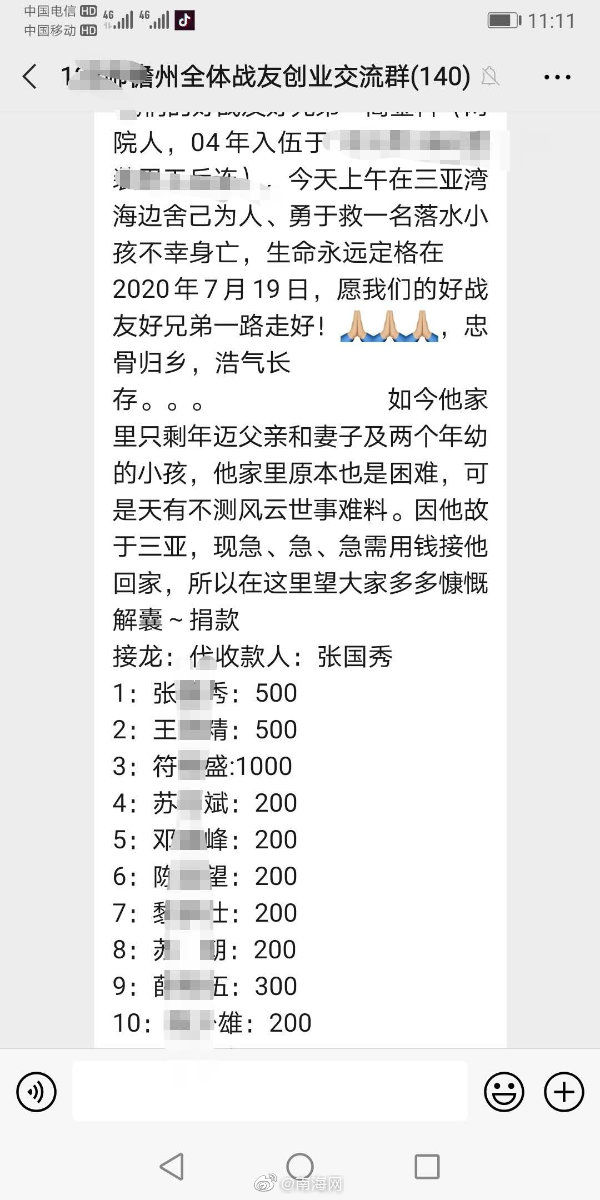  不幸身亡|揪心！在三亚湾勇救溺水小孩 34岁“的哥”不幸身亡