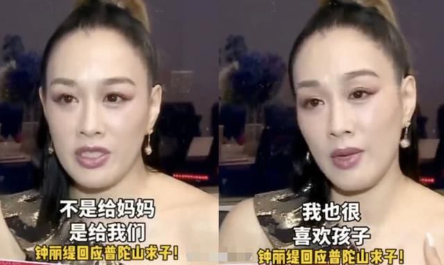  上山|钟丽缇回应与张伦硕上山求子，还是过不了婆婆这关，网友都着急了