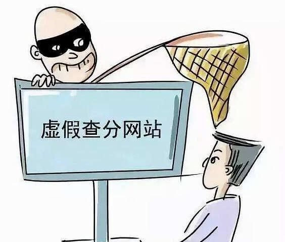  骗术|网络安全丨高考后，这些骗术你一定要当心