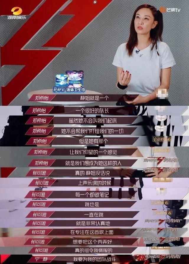  依然|为何评价高的沈梦辰淘汰，不受喜欢的伊能静依然在？