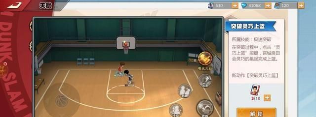  灌篮高手|是灌篮高手手游：宫城良田废柴