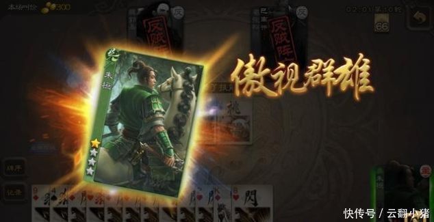 摸牌|三国杀明明是个摸牌白,朱桓凭什么可以和马良相提并论