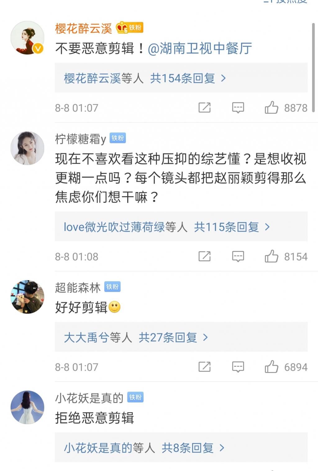  恶意|《中餐厅》中，赵丽颖镜头被恶意剪辑的原因其实很简单