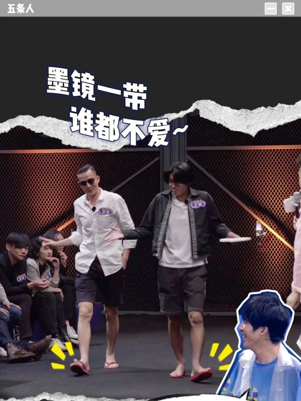  夏天|《乐队的夏天2》导演组私密文件0714.pdf