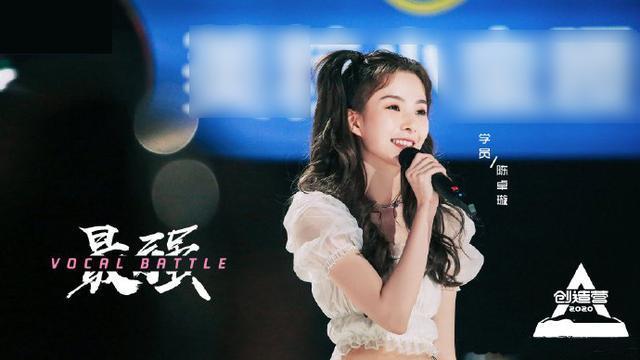  成团|是C位还是拼图客观分析创造营2020最终出道位