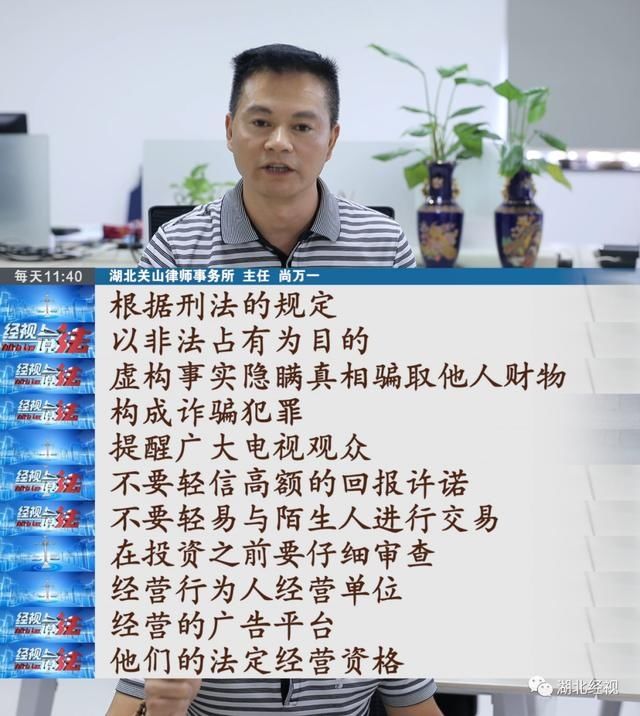 老师|@荆州人：警惕这种新型诈骗 有人损失上百万