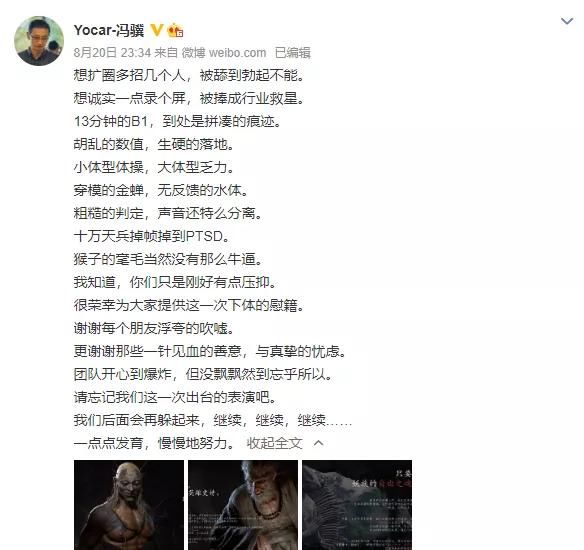 挑事|《黑神话：悟空》太火爆，以至于路人挑事，主创团队“挨拳”？