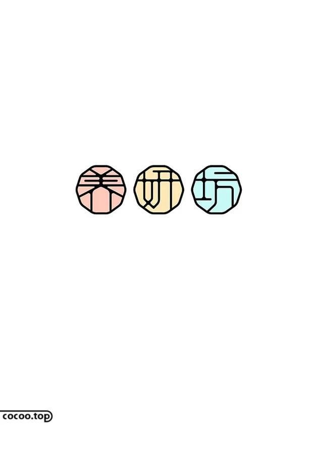  字体|字体设计不生动？文字图形化来帮你