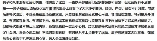 爸爸|年仅52岁，身家高达两百亿，黄子韬爸爸留下故事离开