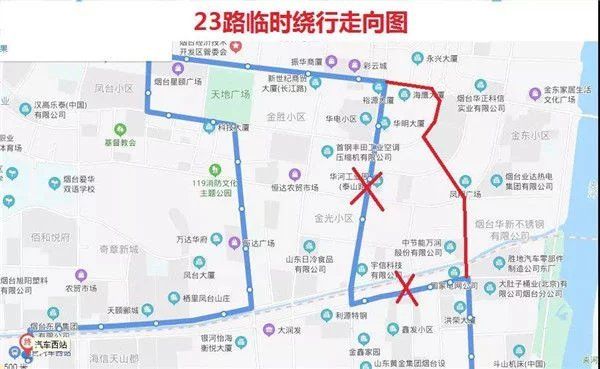 直行恢复原|烟台多个公交线路绕行方案公布 涉及7条道路46条线路