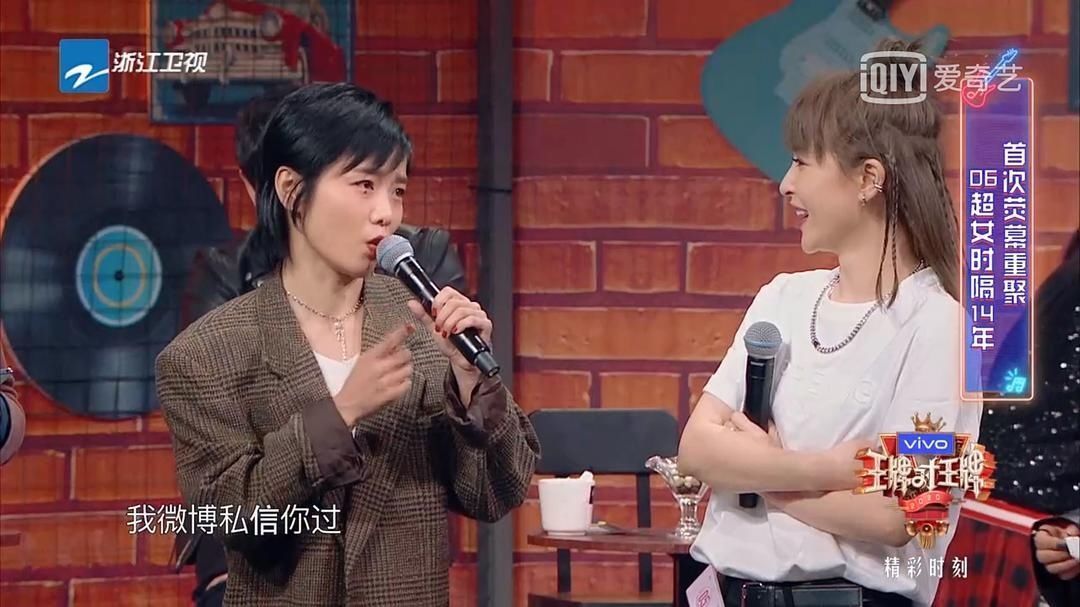 尚雯婕|《王牌》06超女重聚,许飞一句话杠上尚雯婕,情商低还是故意的?